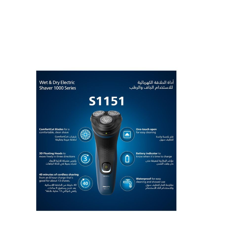 Philips Shaver S1151/00,Wet & Dry Use,Fast, Comfortable Shave with ComfortCut Blades,3D Floating Heads, One-Touch Open,40min Cordless Use, Protective Cap Included Blue/Black